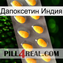 Дапоксетин Индия cialis1